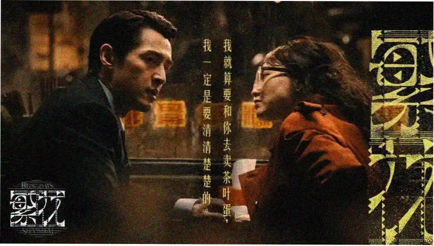 中国影视戏单序幕主视觉，放映厅灯影与胶卷光束
